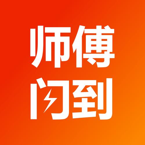 接单平台师傅版v2.3.6