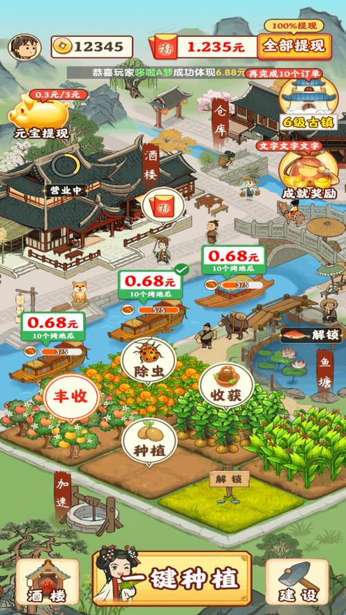 江南小月红包版