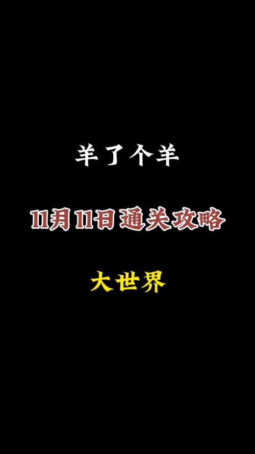 羊羊大世界助手v6.0.0.017506