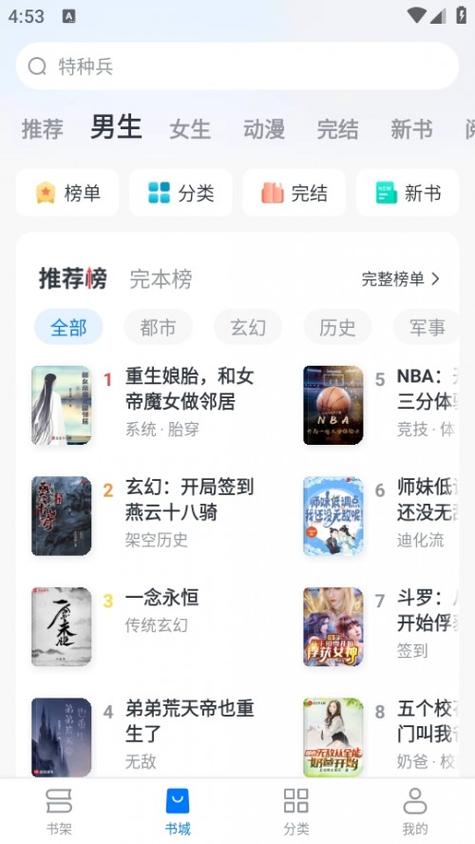 58小说网手机版