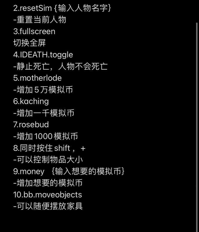 人生模拟器破解版内置作弊菜单
