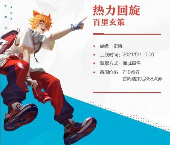 王者荣耀皮肤修改器2021