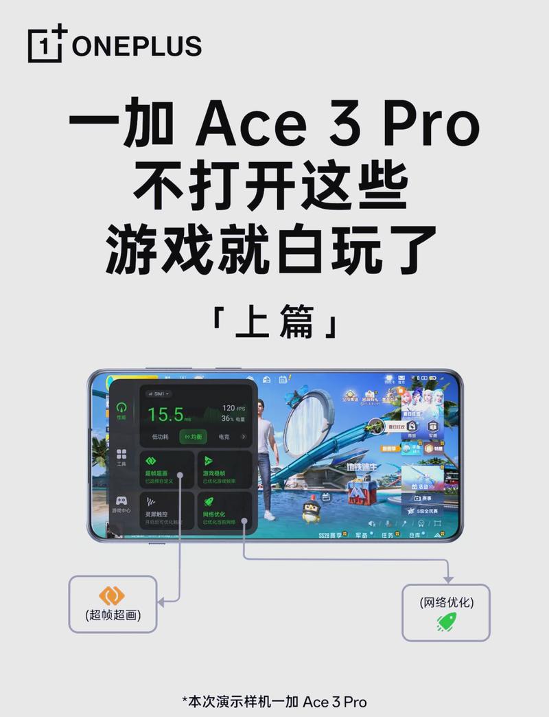 ace画质助手1.41.00