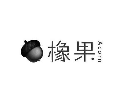 橡果试玩