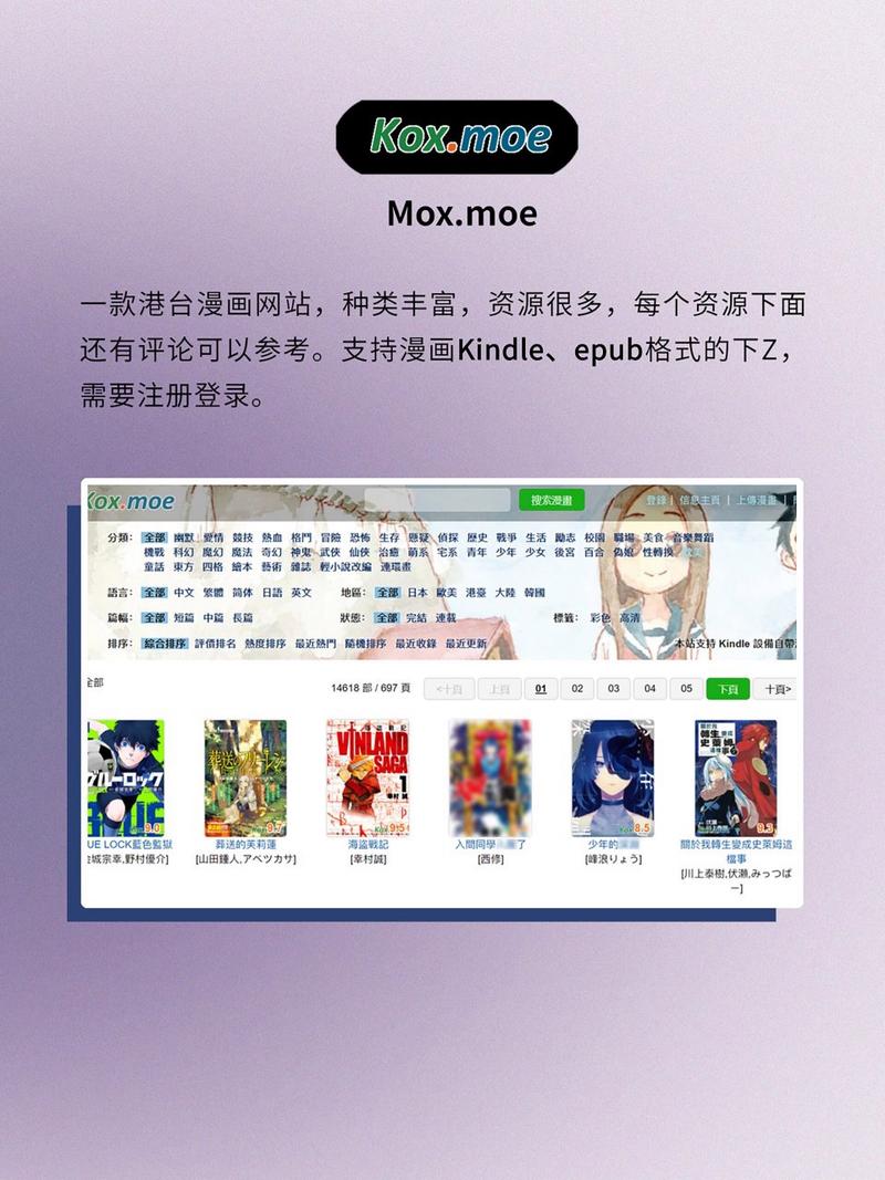 mox.moe升级版