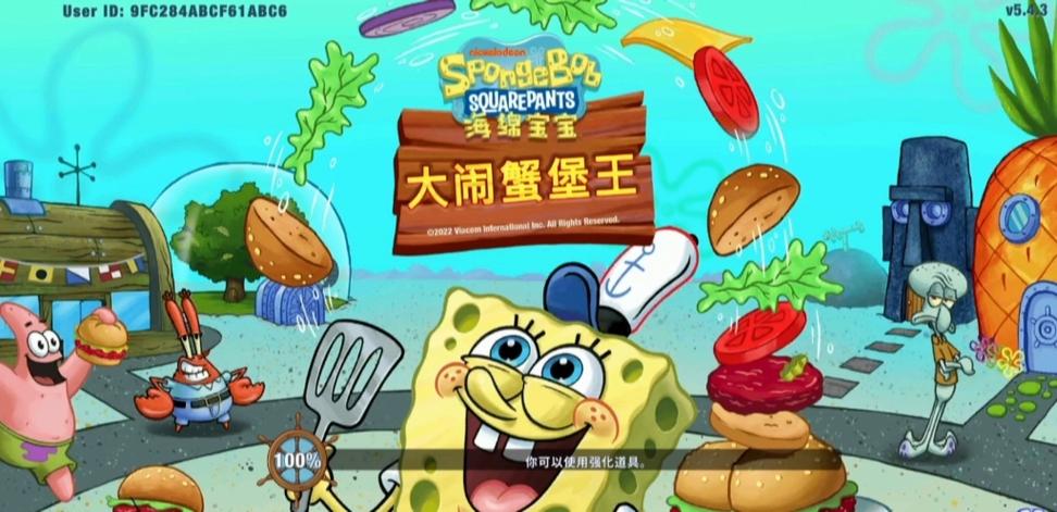 大闹蟹堡王苹果版