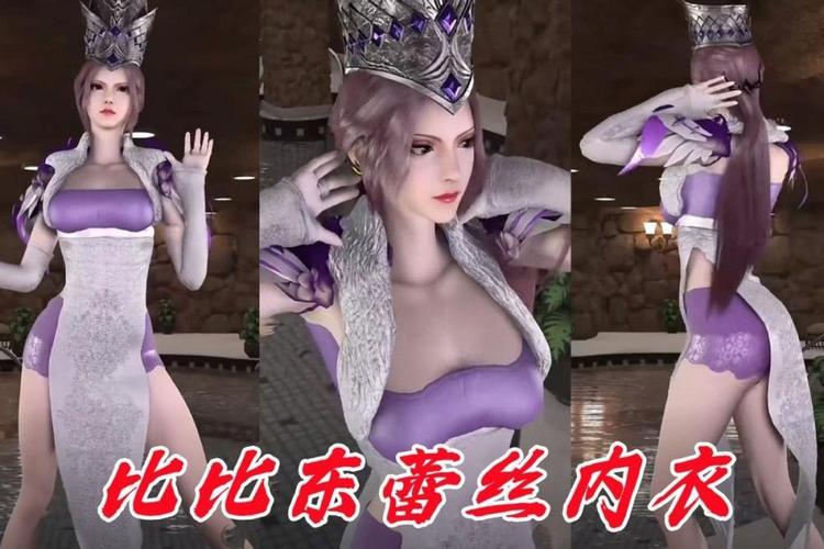 比比东ps乳液的游戏