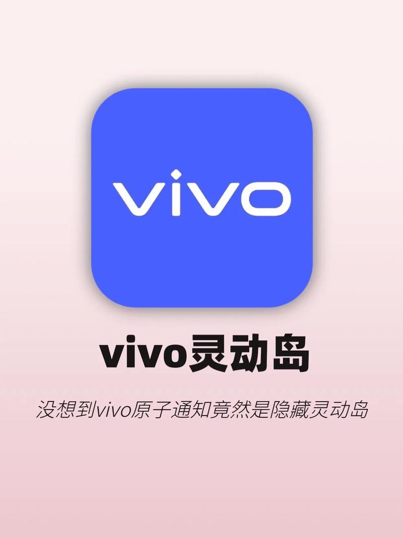 灵动岛vivo主题