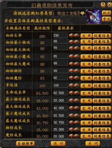 139my魔域合宝宝挂