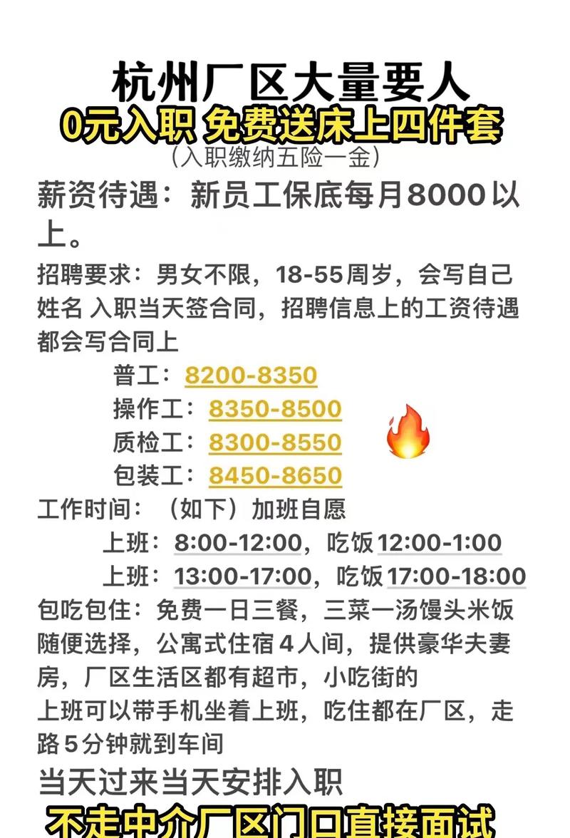 老员工招聘