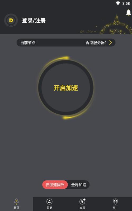 飞兔加速器加速效果评价