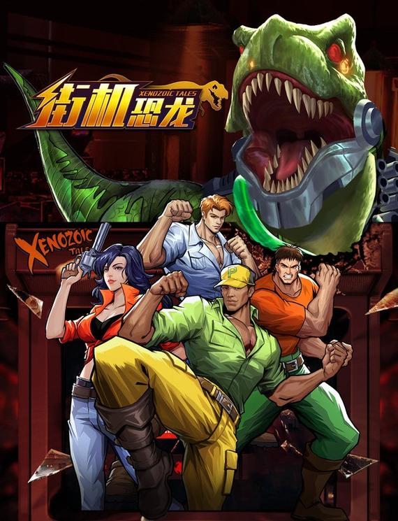街机恐龙快打天王版
