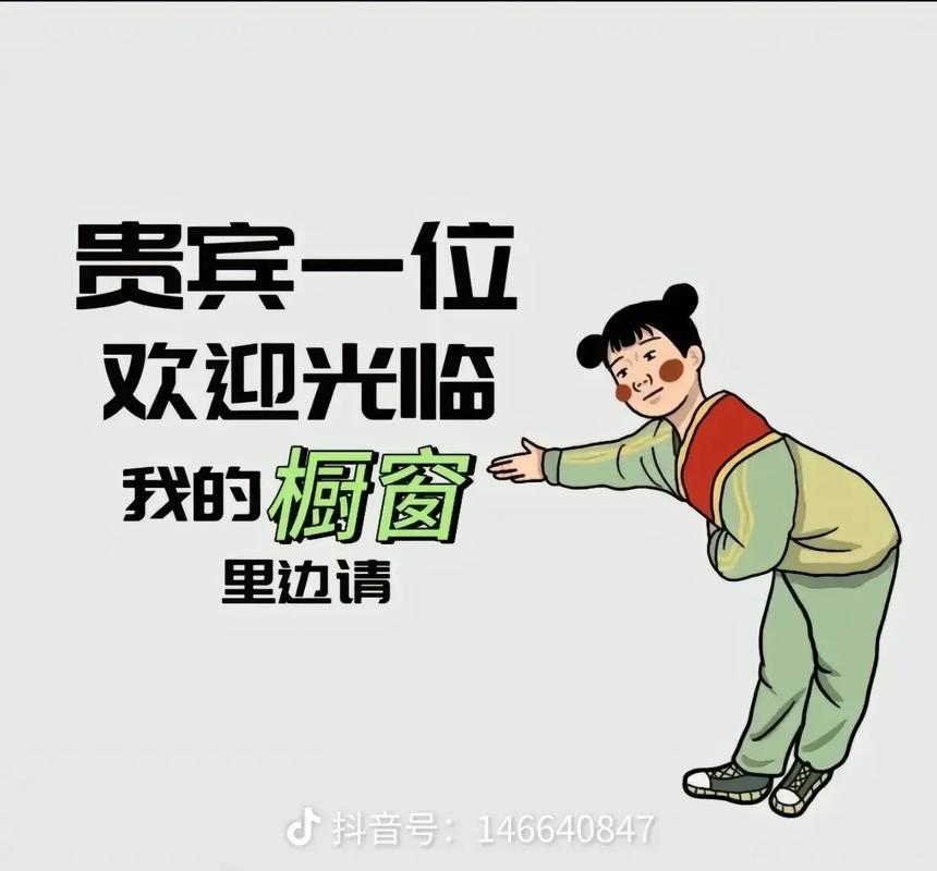 抖友
