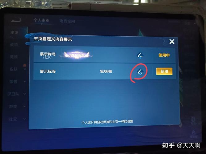王者荣耀修改器修改伤害