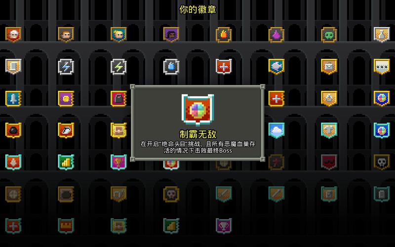 破碎的像素地牢合成表