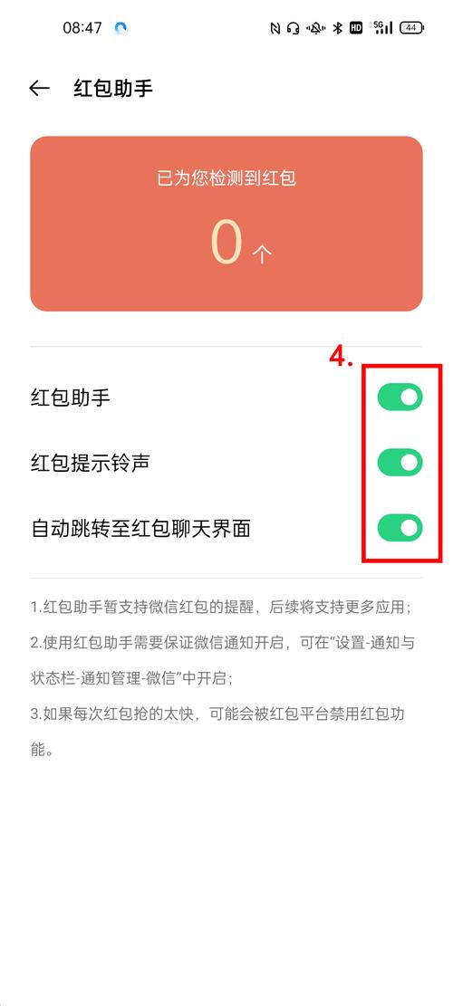 oppo红包助手2021