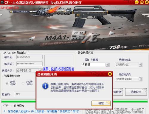 cf刷枪软件永久神器