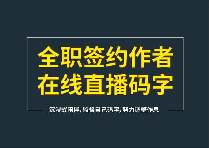 码字赚钱平台