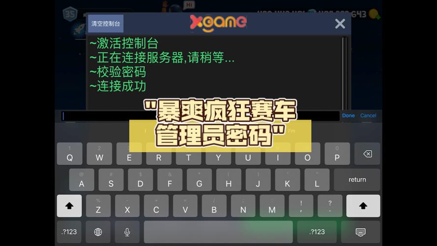 破解版暴爽疯狂赛车