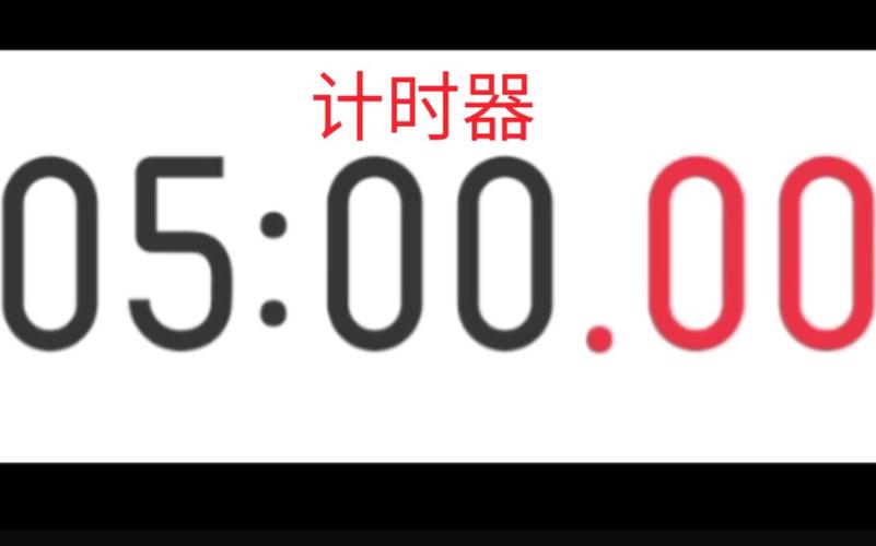游戏速通计时器高级版