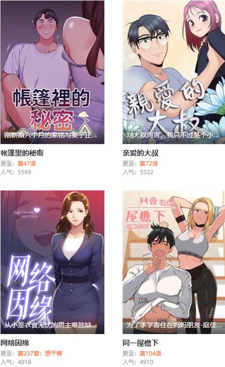 妖精动漫漫画登录入口