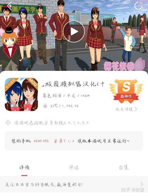 樱校1.036.08追风汉化