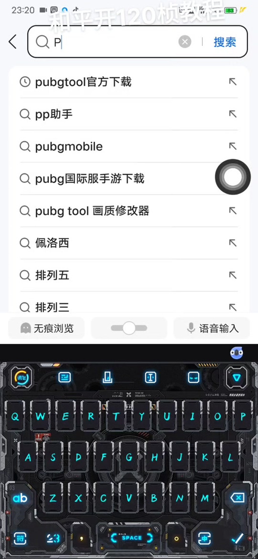 帧率修改器120帧免root