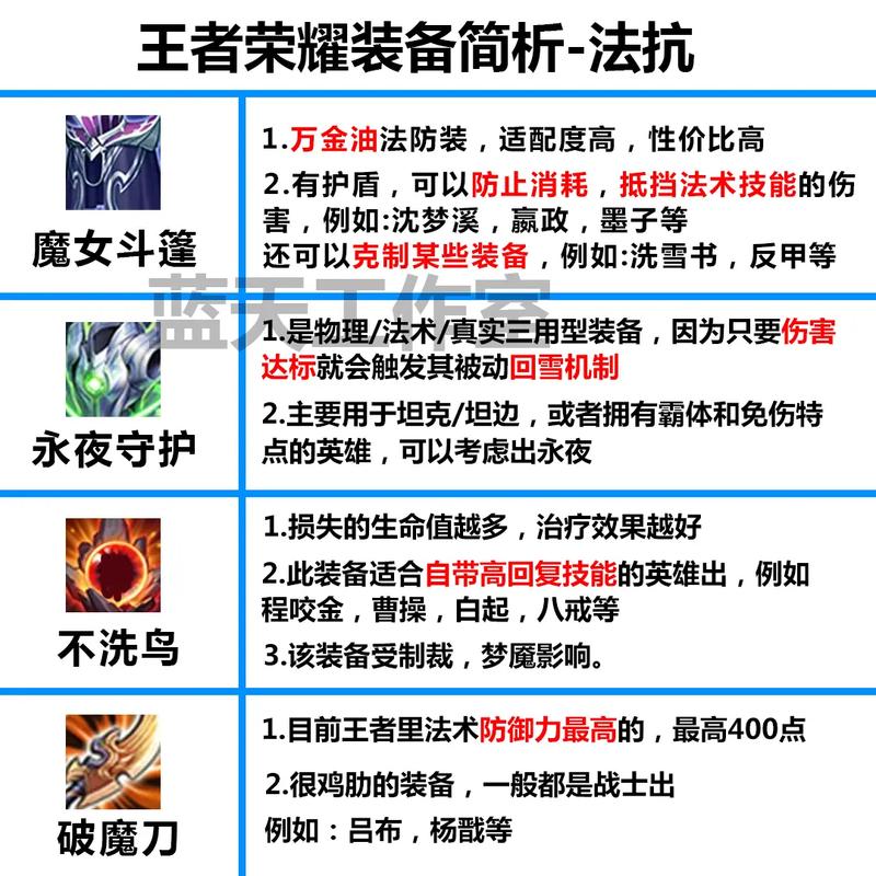 王者荣耀伤害修改工具
