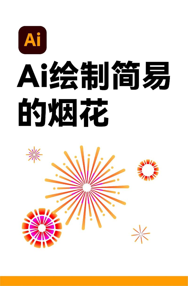 烟花直播官网版