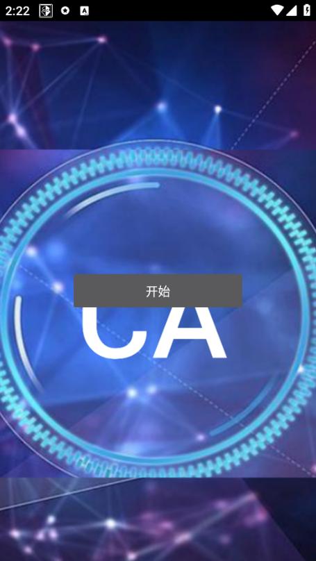 ca辅助器官网