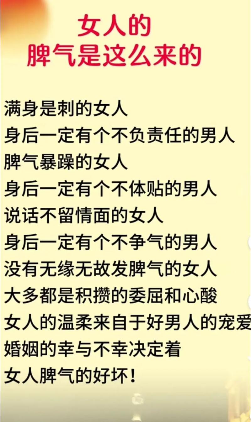 男人暴躁女人