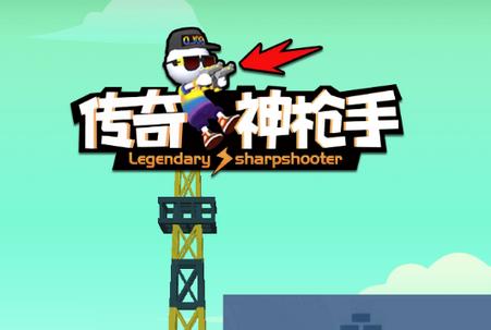 枪手本色红包版