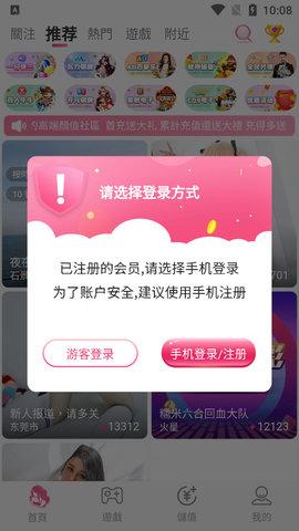 爱蜜悦直播