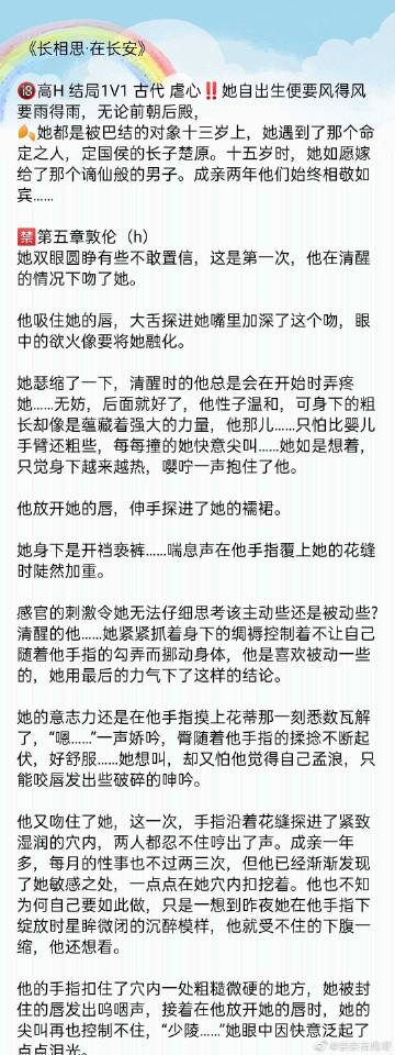 海棠书屋po18