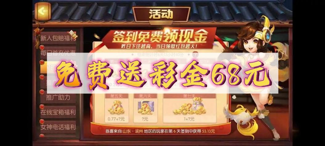 注册送68元体验金电子游戏
