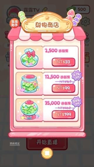 餐饮达人无限金币钻石
