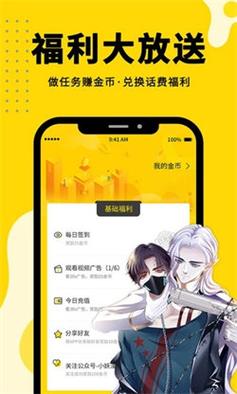 360漫画官方版
