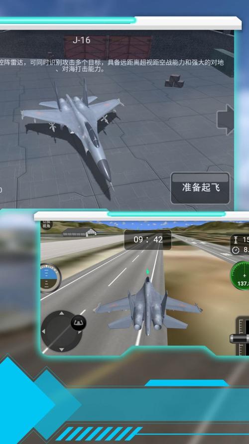 空战世纪真实模拟游戏下载