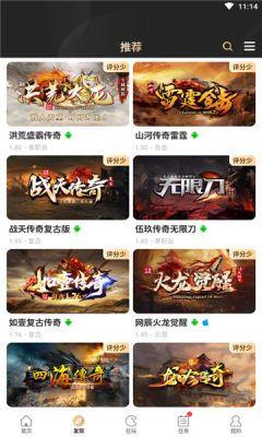 9377传奇手游盒子最新版v2.5.8