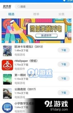 浮夸软件库