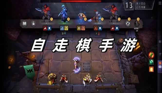 单机自走棋手游破解版