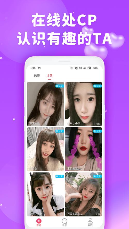 Honey恋人官网版