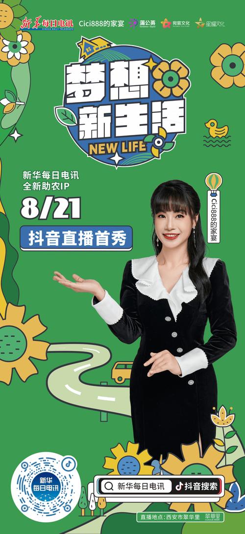 cici直播