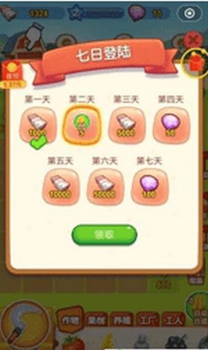 合成奇迹花园下载
