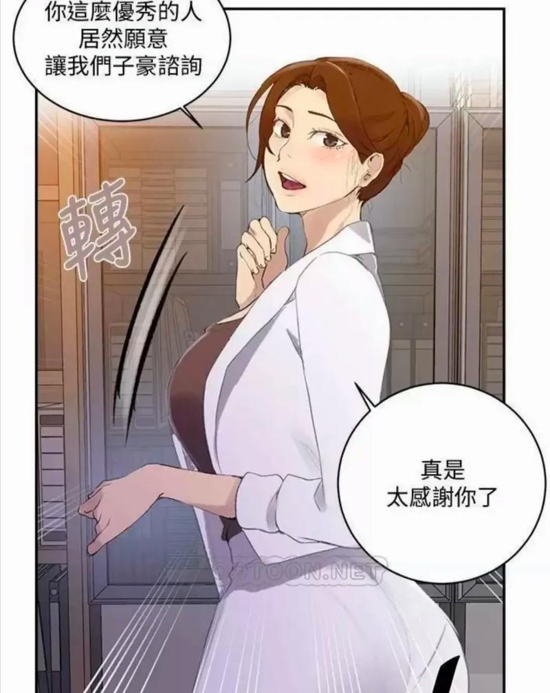 韩漫教学奇漫屋