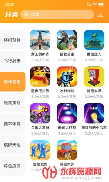 232游戏乐园v1.0.0截图