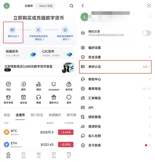 比特币行情软件欧易app