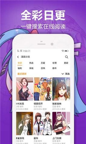 漫画岛app软件