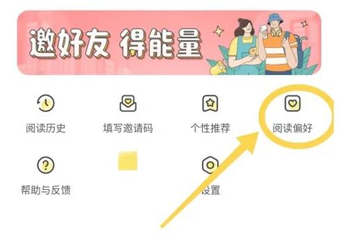 点点穿书破解版无限能量无广告