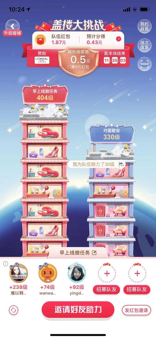 盖楼大挑战app